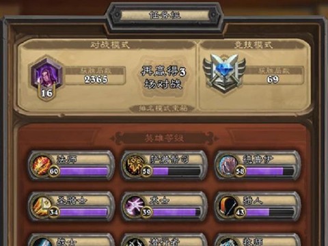如何查看炉石传说战绩