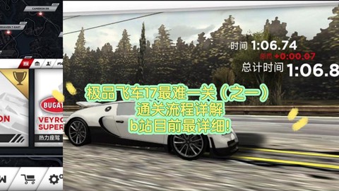 极品飞车17怎么玩不了