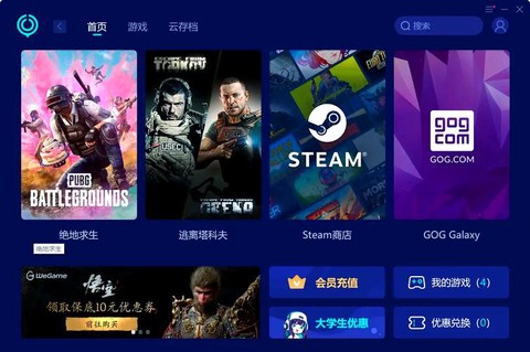 绝地求生支持什么系统