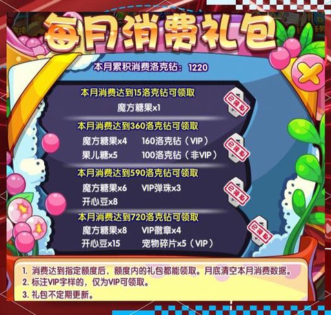 洛克王国怎么得到洛克钻[图2]