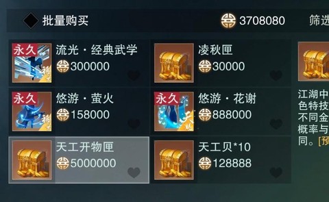 诛仙手游乾坤币怎么挣[图2]