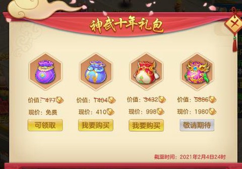 神武怎么把神武币给大号