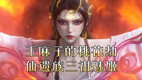 倩女幽魂魅姬怎么死的[图1]