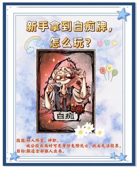狼人杀容错率什么牌[图1]