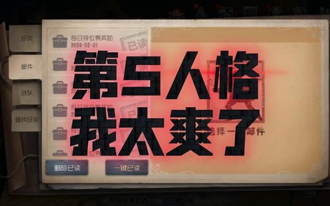 第五人格字体怎么写