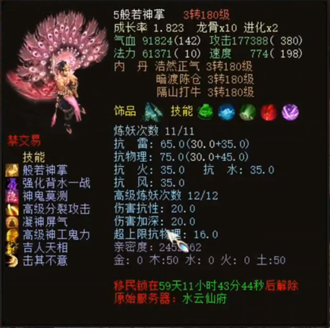 大话2孔雀明王怎么得[图1]