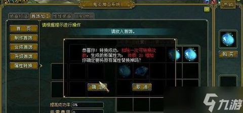 手游问道怎么改账号