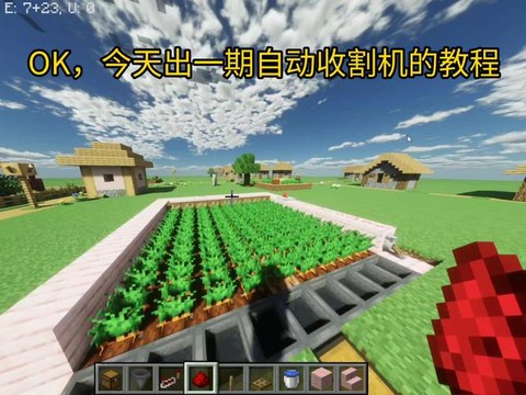 我的世界怎么自动收割[图1]