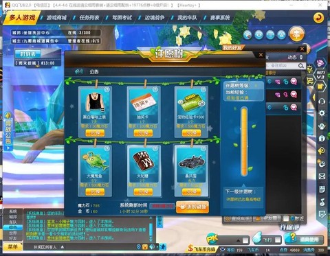 qq飞车迈凯轮怎么得