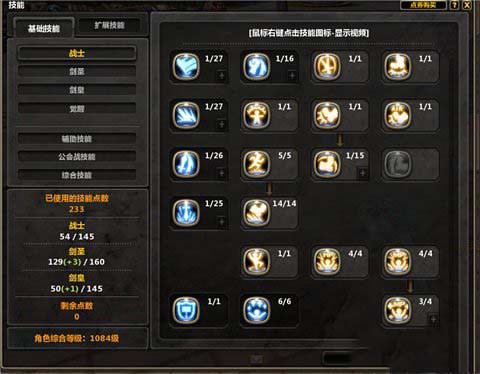 龙之谷剑皇面板怎么堆[图2]
