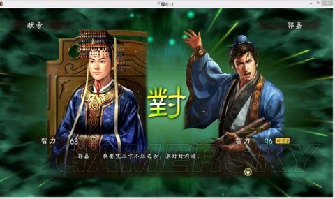 三国志13怎么选汉献帝[图1]