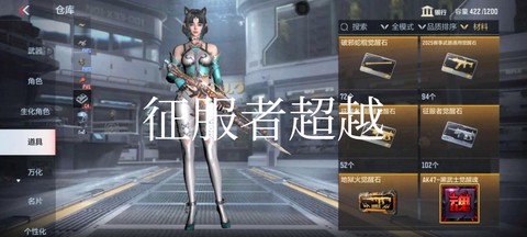 穿越火线如何刷征服者[图2]