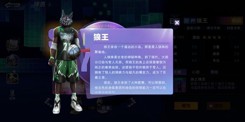 天天酷跑狼王搭配什么