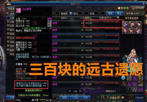 dnf远古遗愿怎么得