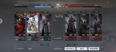 率土之滨怎么打4级