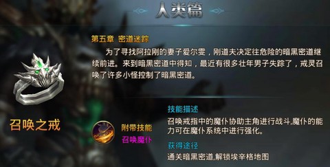 永恒纪元戒怎么当托