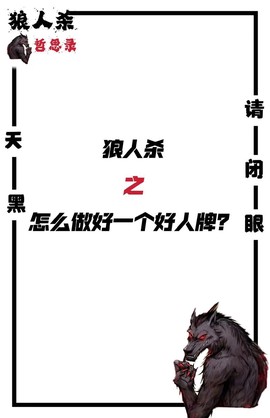 手机yy如何进狼人杀