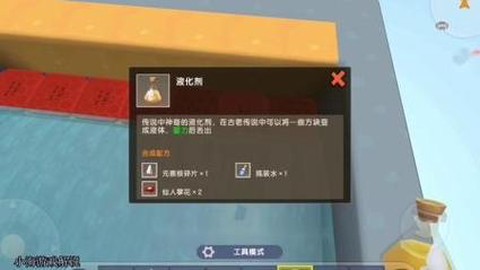 迷你世界灰沙怎么造