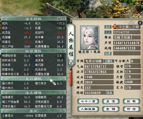 大话西游手游女鬼怎么加点