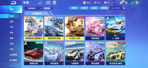 qq飞车魅力怎么刷