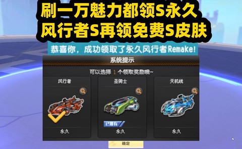 qq飞车魅力怎么刷[图2]