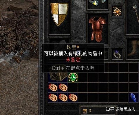 暗黑破坏神如何鉴定