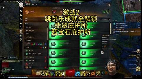 激战2技能点怎么获得[图1]