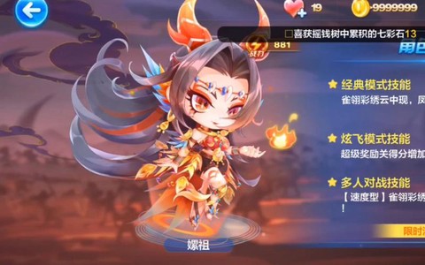天天酷跑什么时候出新角色