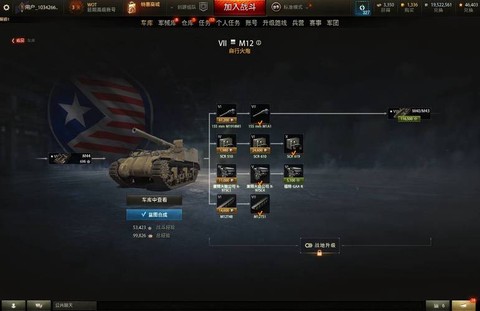 坦克世界如何完成任务