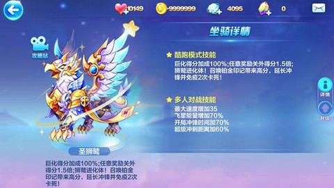 天天酷跑滑翔怎么用