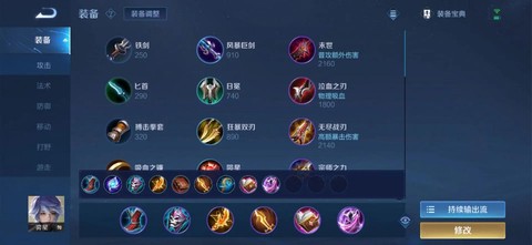 王者荣耀电刀是什么