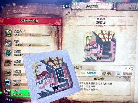 怪物猎人怪物弱什么