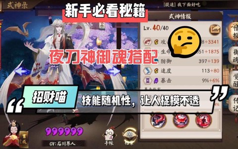 阴阳师看脸什么意思