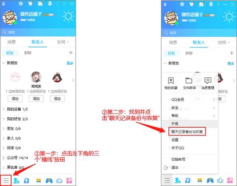 魔域怎么查看聊天记录[图1]