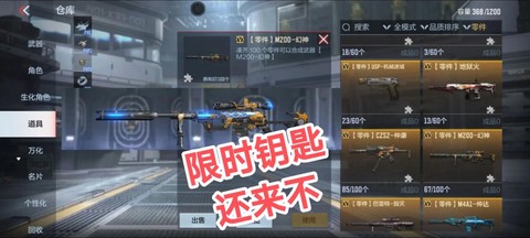 穿越火线手游怎么用狙