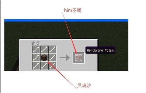 我的世界如何召唤him[图2]