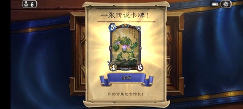 炉石传说怎么把牌丢掉[图1]
