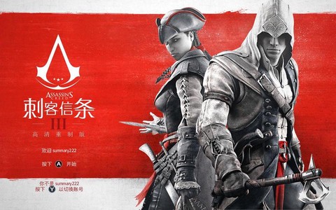 刺客信条3怎么解锁