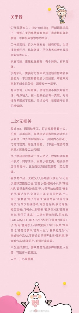 怎么注销武林外传账号[图2]