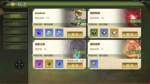 龙之谷如何升级最快[图1]