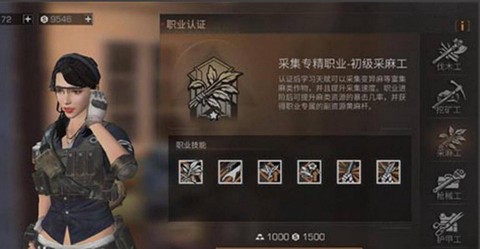 明日之后职业怎么改