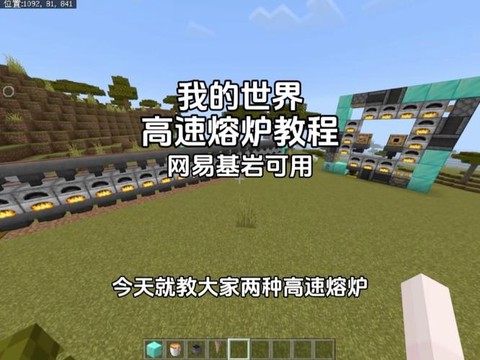 我的世界怎么做熔炉[图2]