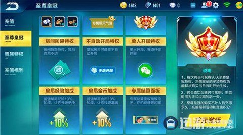 qq飞车怎么加经验[图2]