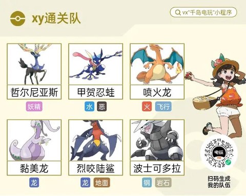 口袋妖怪xy怎么更新[图1]