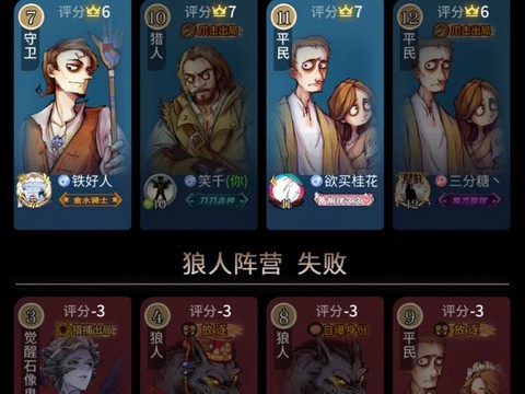狼人杀怎么上树教学