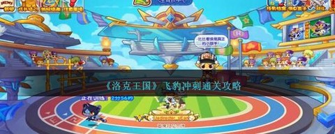 洛克王国vip怎么充值