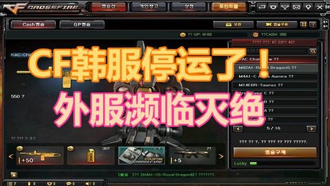 韩服穿越火线怎么登陆