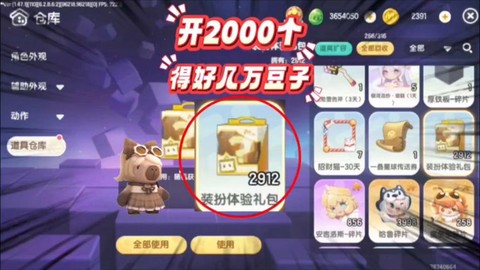 迷你世界迷你豆能用什么