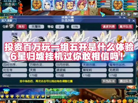梦幻西游五开赚钱么