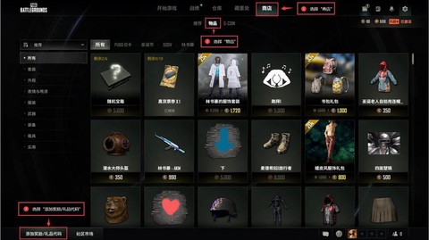绝地求生激活码怎么弄[图2]